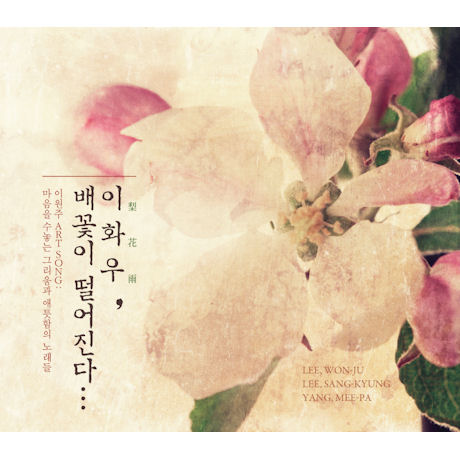 이원주
