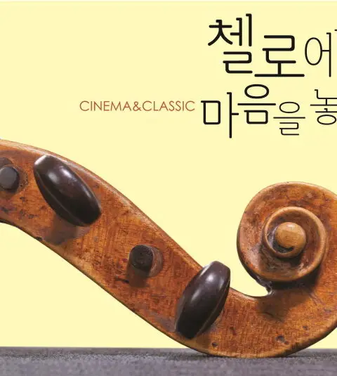우지연, 최리라