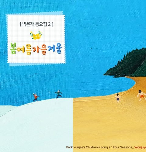 원주야